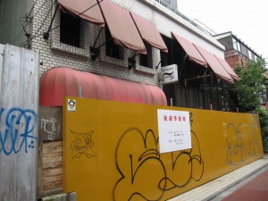 an ex-restaurant in Omotesando