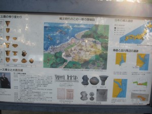 a signboard at the site of a shell mound